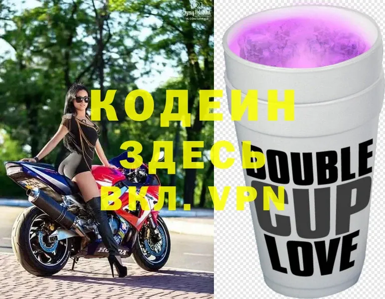 Кодеиновый сироп Lean Purple Drank  блэк спрут ссылка  Зея 