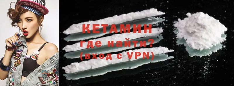 закладки  Зея  Кетамин VHQ 