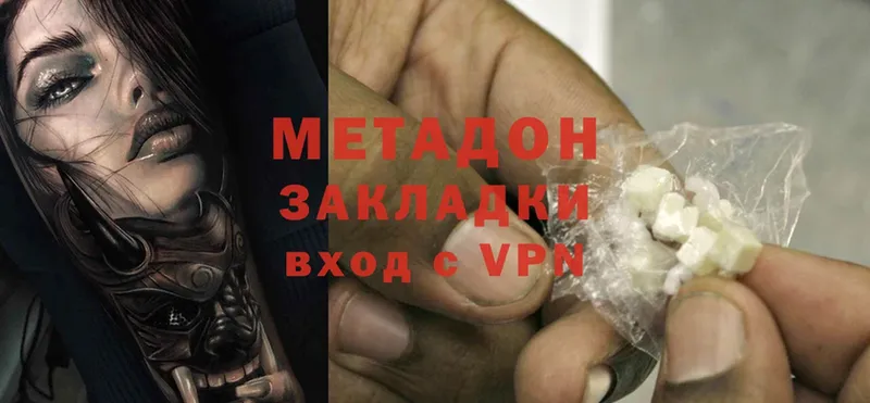 МЕТАДОН methadone  Зея 